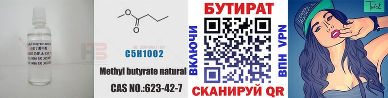 БУТИРАТ вода  Купить где  Мещовск 