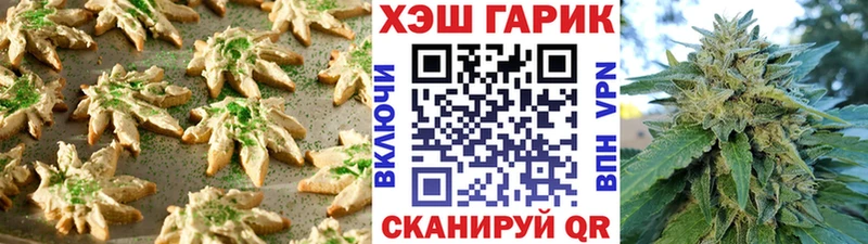 Печенье с ТГК конопля  Купить  Мещовск 