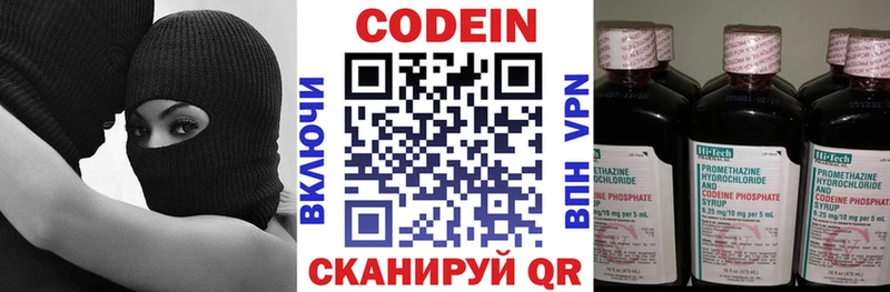 Купить  Мещовск  Кодеиновый сироп Lean Purple Drank 