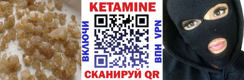 КЕТАМИН VHQ  Купить  Мещовск 
