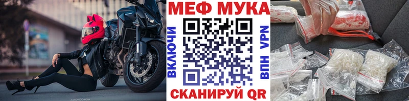 Купить закладки  Мещовск  МЯУ-МЯУ 4 MMC 