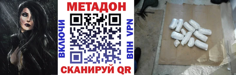 Купить  Мещовск  МЕТАДОН кристалл 