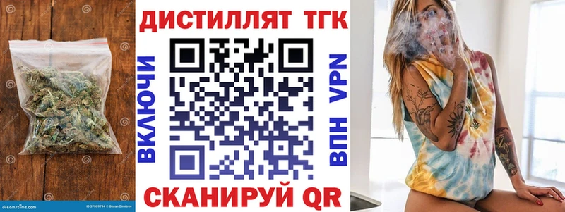 Дистиллят ТГК концентрат  Купить где  Мещовск 